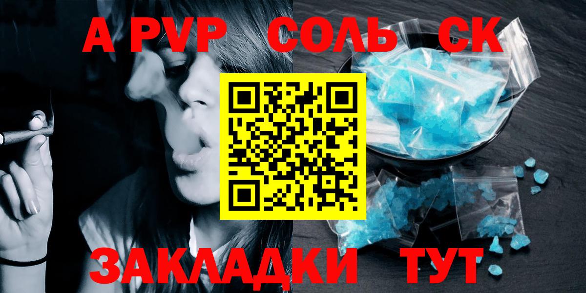 где купить наркоту  А ПВП крисы CK  A PVP СК  Вход с VPN  Камышлов  Alfa_PVP СК КРИС 