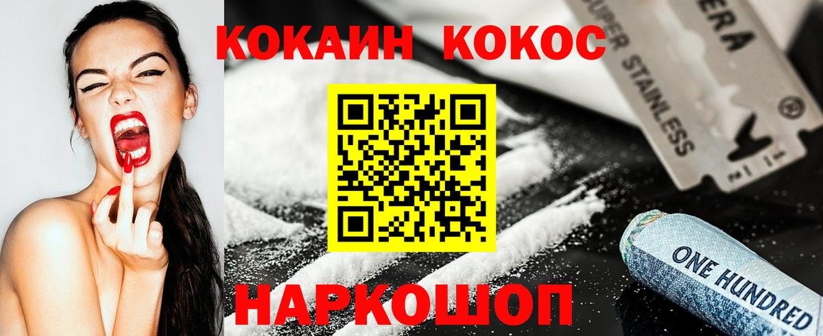 Камышлов  COCAIN Колумбийский  продажа наркотиков  Кокаин Columbia  Вход с VPN  COCAIN 