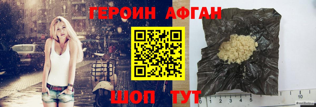 Камышлов  Героин  Вход с VPN  Героин Heroin 