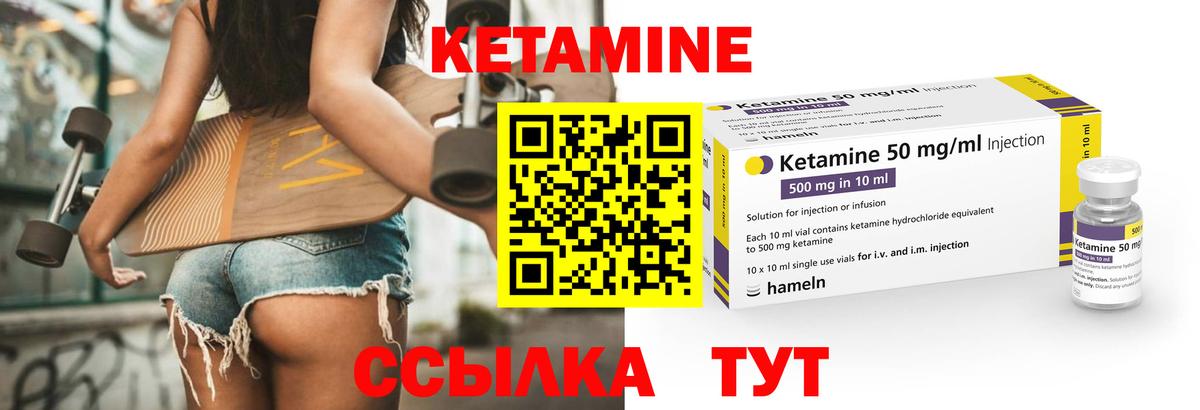 Камышлов  Кетамин ketamine  Вход с VPN 