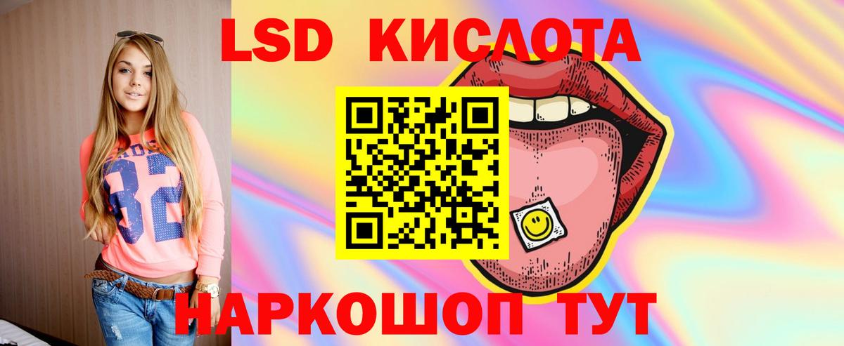 LSD-25 экстази кислота  Вход с VPN  LSD-25 экстази ecstasy  Камышлов 