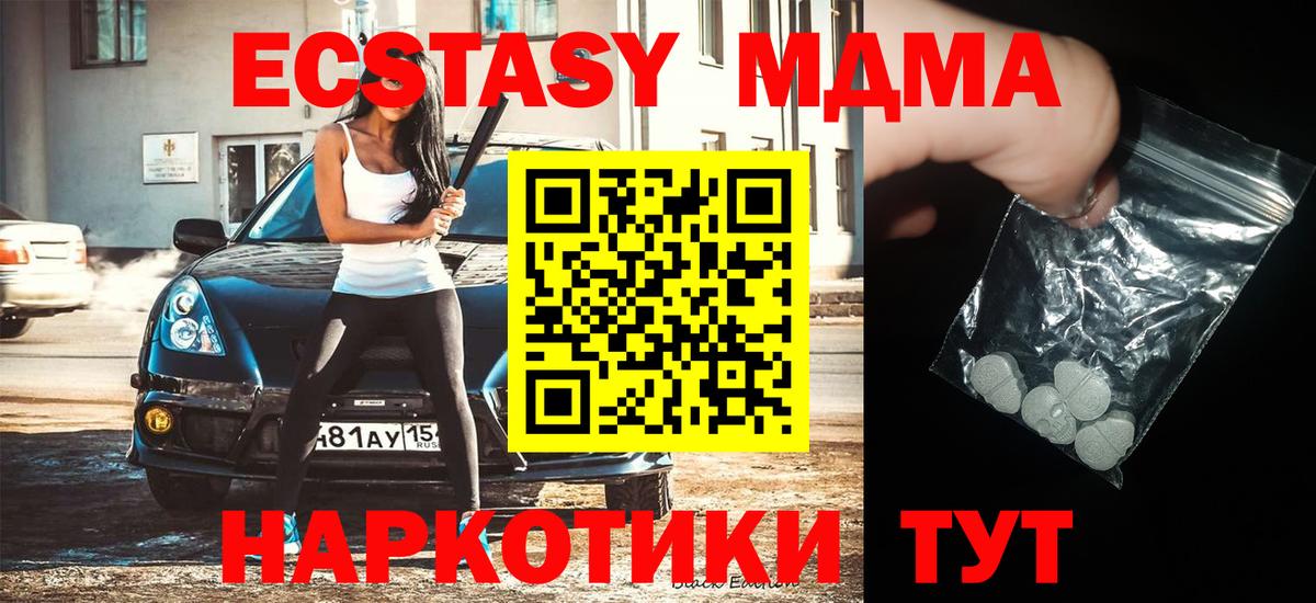 MDMA Molly Камышлов