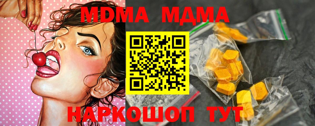 Камышлов  MDMA кристаллы  Вход с VPN  MDMA молли 