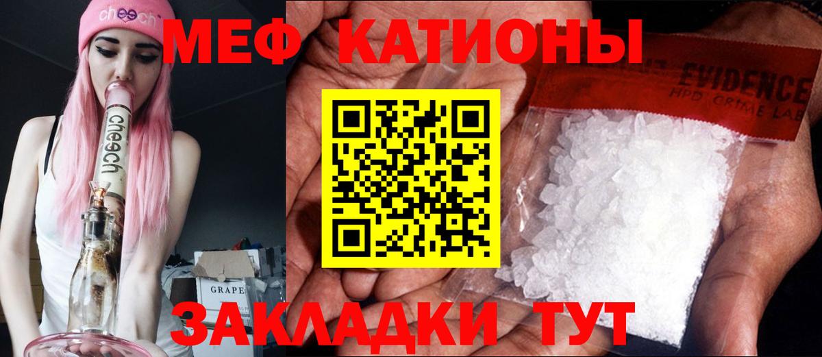 МЕФ кристаллы  Меф  Мефедрон кристаллы  Камышлов  МЕФ  Вход с VPN 