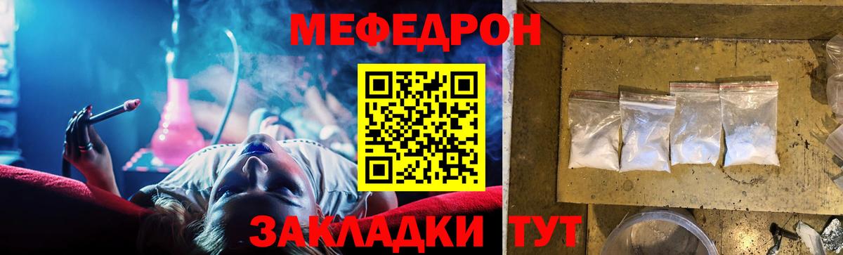 Меф мяу мяу мука Камышлов