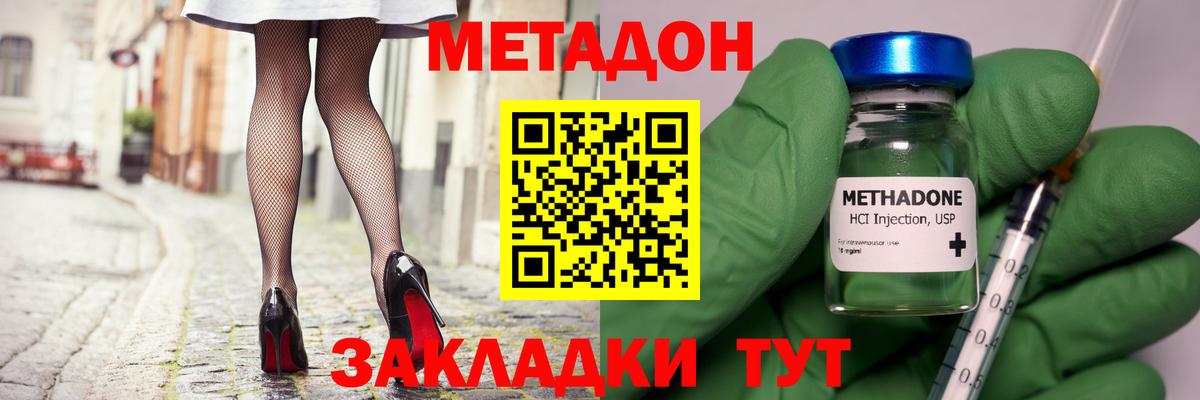 Камышлов  Метадон methadone  Метадон мёд  Вход с VPN 