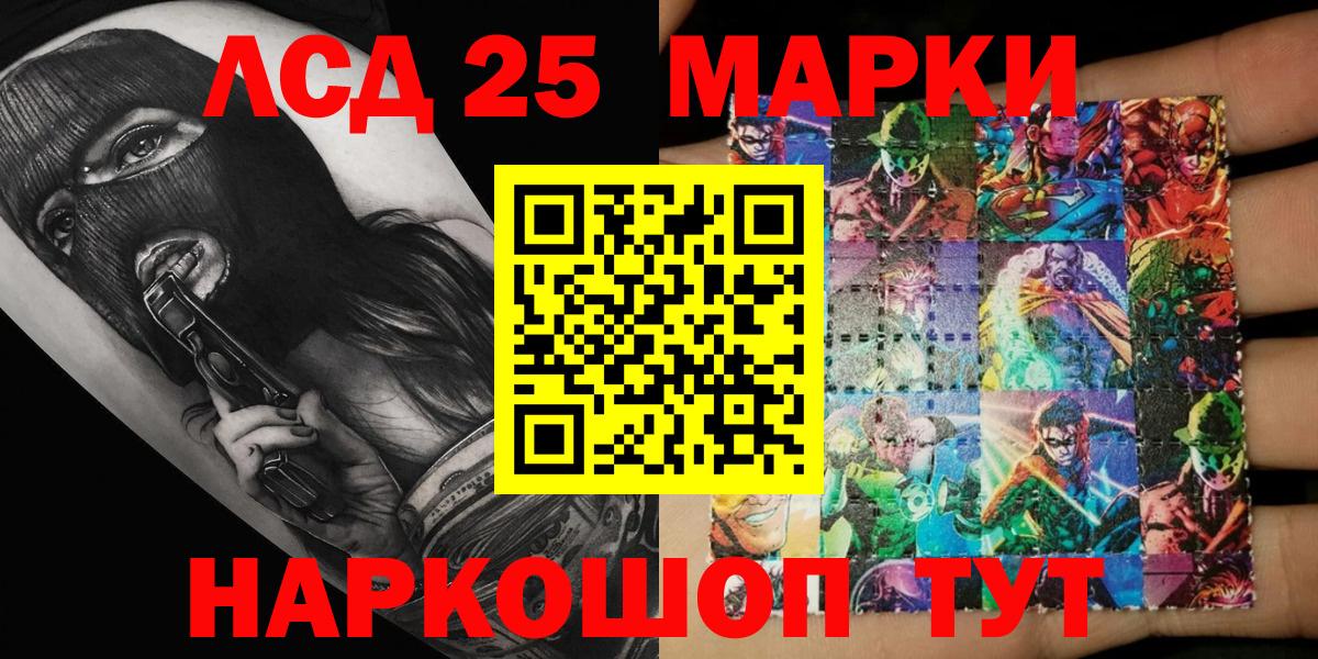 Марки NBOMe 1500мкг Камышлов
