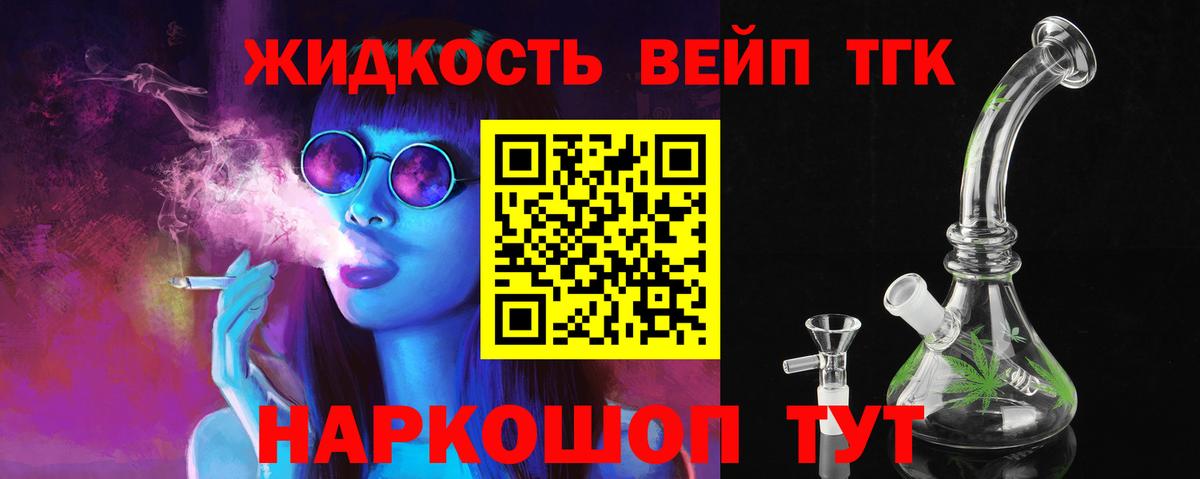 Дистиллят ТГК вейп  Вход с VPN  Камышлов 